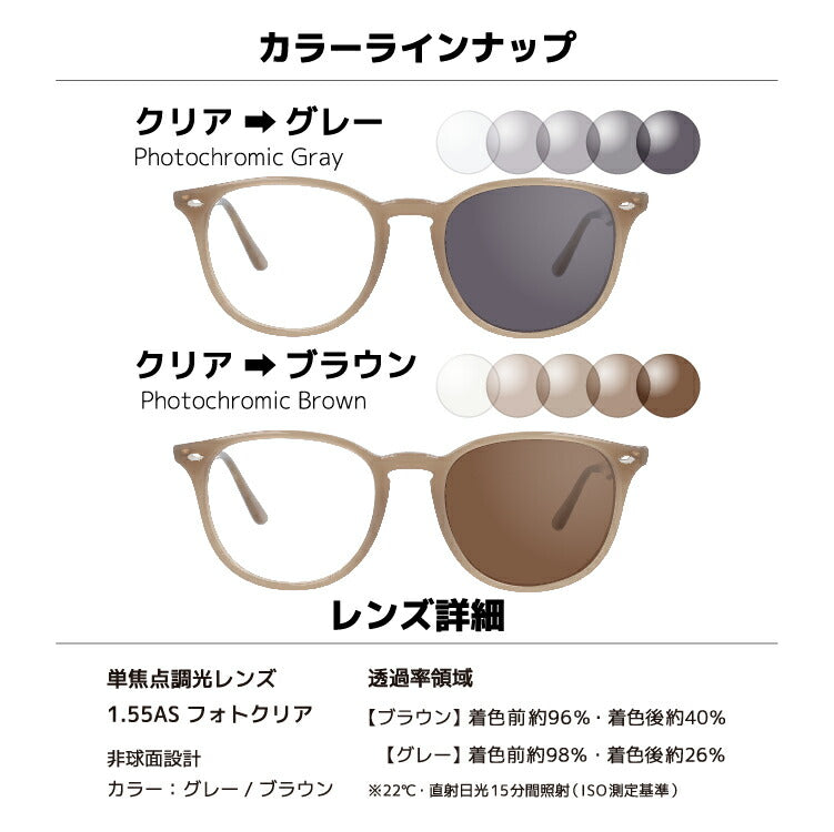 選べる2色 調光レンズ】レイバン サングラス Ray-Ban RB4259F 616613 53 アジアンフィット メンズ レディース ラ