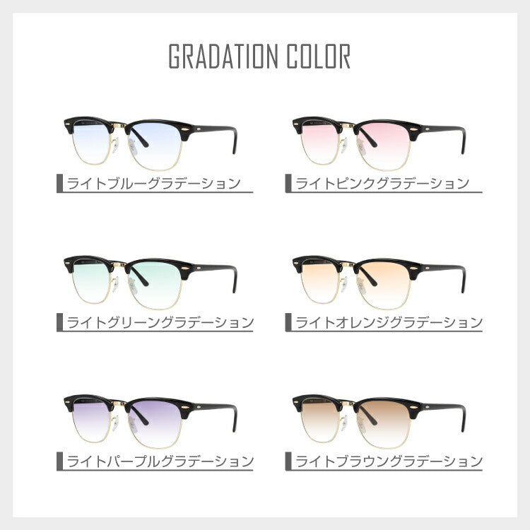 選べる15色 ライトカラーレンズ】レイバン ライトカラー サングラス Ray-Ban RB3016 W0365 49・51 / RB301