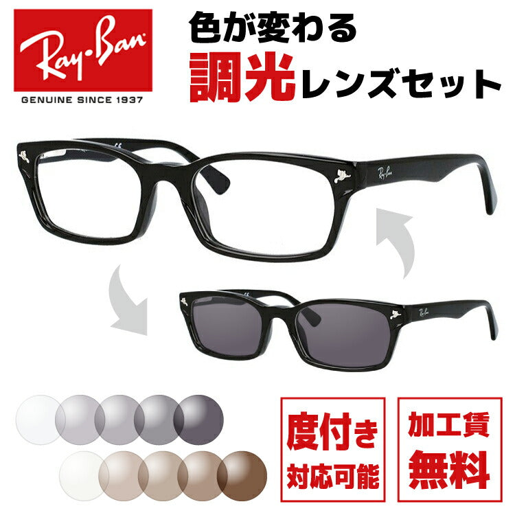 レイバンのサングラス（Ray-Ban）