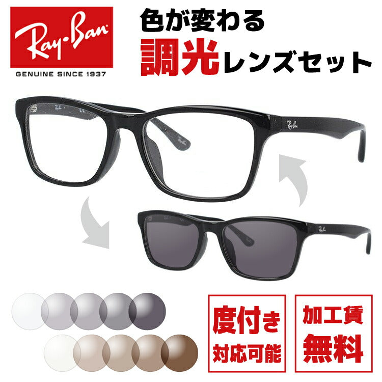レイバンのサングラス（Ray-Ban）