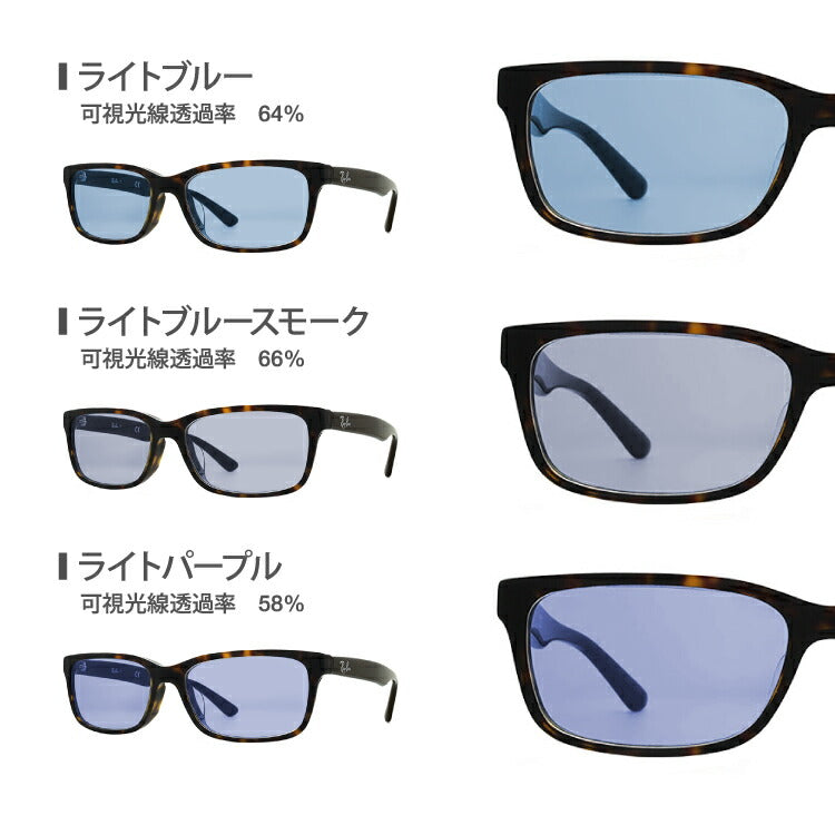 選べる15色 ライトカラーレンズ】レイバン ライトカラー サングラス Ray-Ban RX5296D 2012 55｜RB5296D 20