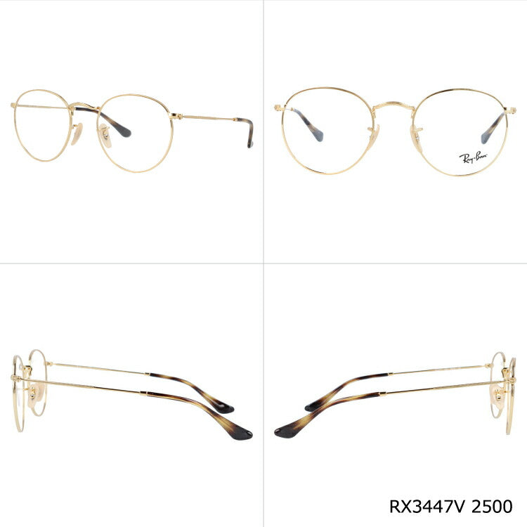 【選べる2色 調光レンズ】レイバン サングラス Ray-Ban ラウンドメタル オプティクス ROUND METAL OPTICS RX3447V  （RB3447V） 全4カラー2サイズ ボストン型 メンズ レディース モデル UVカット 紫外線 ラッピング無料