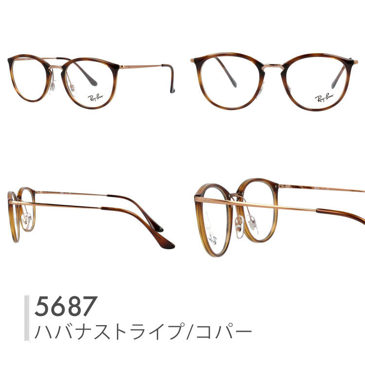 【選べる15色 ライトカラーレンズ】レイバン ライトカラー サングラス Ray-Ban RX7140（RB7140） 全8カラー 49・51  ボストン型 メンズ レディース アウトドア 運転 ドライブ レジャー UVカット 伊達 メガネ 眼鏡