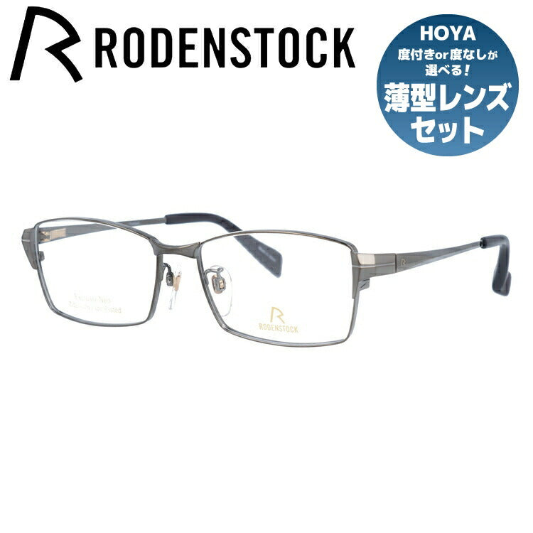 ローデンストックのメガネ（RODENSTOCK）