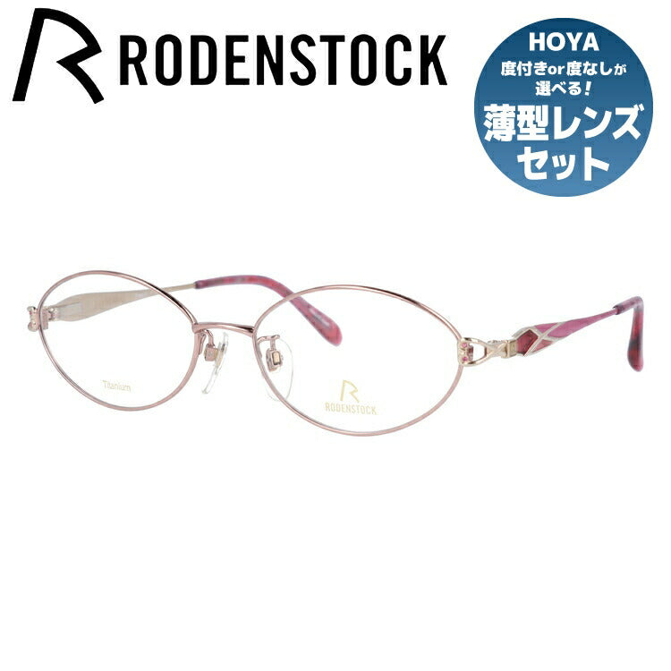 ローデンストックのメガネ（RODENSTOCK） – ページ 4