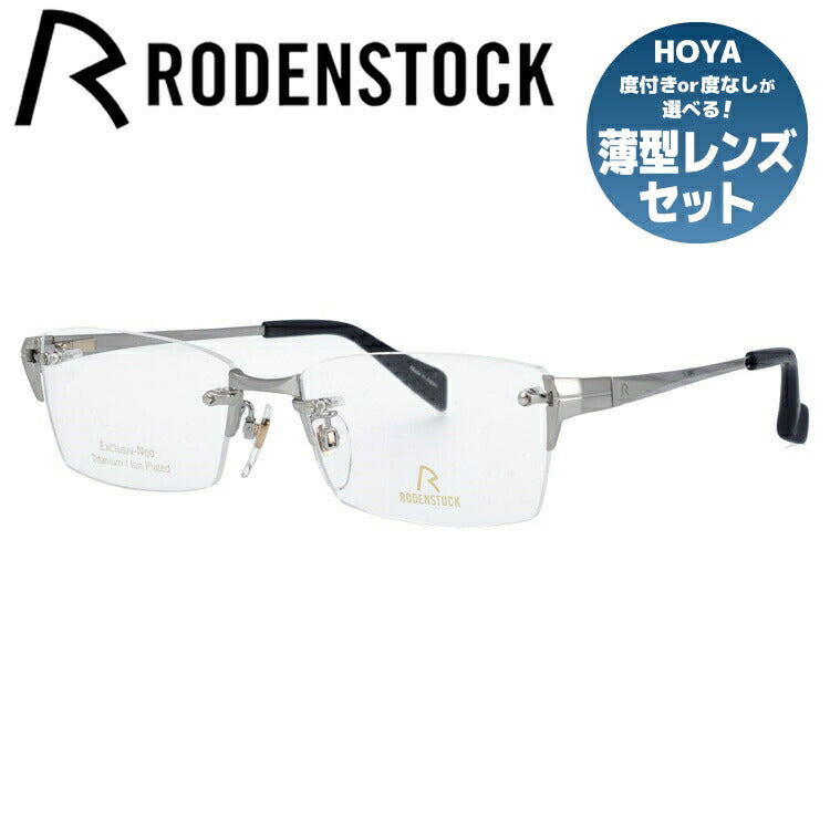 ローデンストックのメガネ（RODENSTOCK）