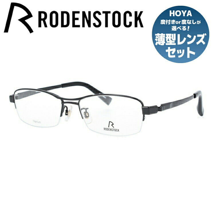 RODENSTOCK-Exclusiv】ローデンストックメガネR-0005-D 日本製高級メガネ バネ丁番 格安 カットリム使用 - めがね、コンタクト