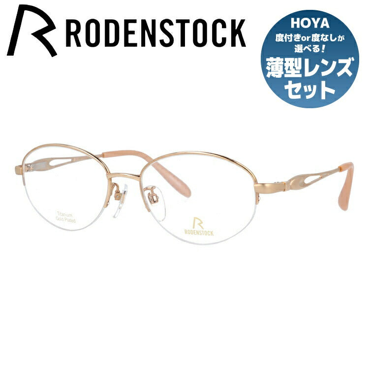 【国内正規品】ローデンストック メガネフレーム エクスクルーシブ 伊達メガネ RODENSTOCK EXCLUSIV R0018-A 52/54サイズ  オーバル レディース