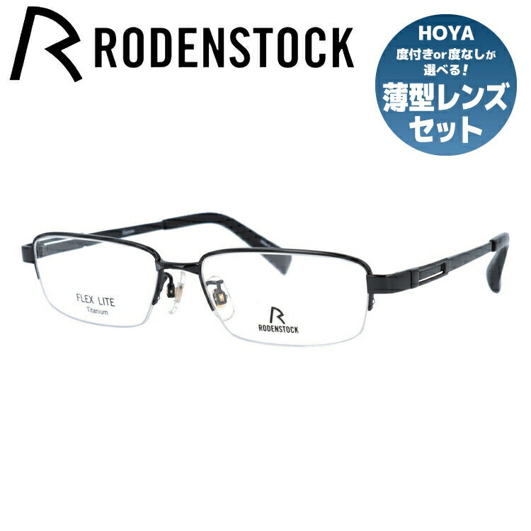 激安商品RODEN STOCK ローデンストック r2030d日本製 セル 黒系 スクエア チタン 眼鏡 新品 送料無料 ふち無し、ツーポイント