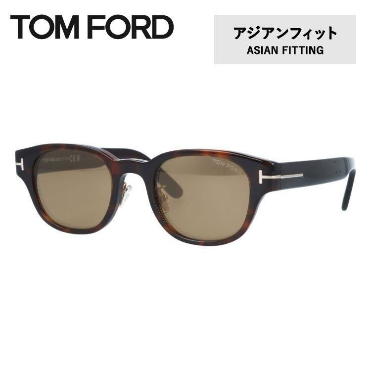 【訳あり】トムフォード サングラス ミラーレンズ アジアンフィット TOM FORD FT1041-D 52E 48サイズ ウェリントン型 ユニセックス メンズ レディース