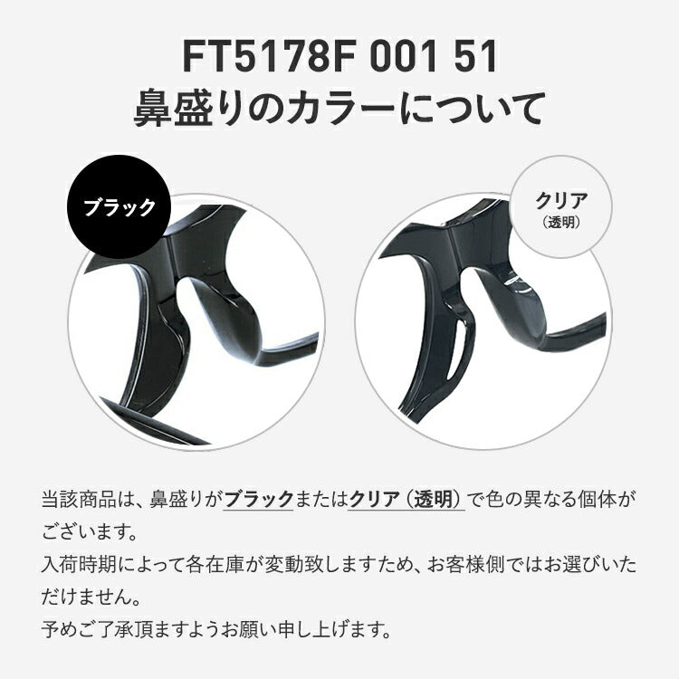 選べる2色 調光レンズ】トムフォード サングラス FT5178F 001 51 （TF5178F 001 51） メンズ レディース ユニ