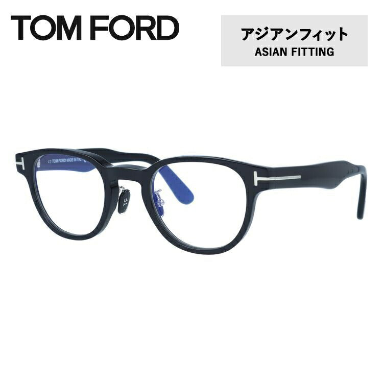 トムフォードのメガネ（TOM FORD）