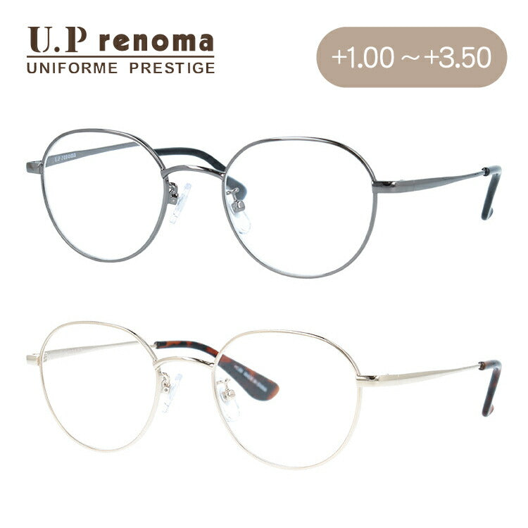 ユーピーレノマ リーディンググラス 老眼鏡 アジアンフィット U.P renoma UPR 2002 43サイズ ウェリントン型 +1.00〜+3.50 シニアグラス ユニセックス メンズ レディース